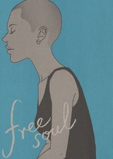 Чистая душа