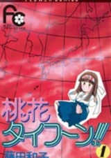 Тайфун Момоки!