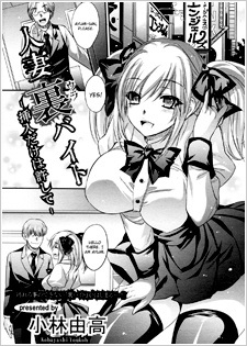 Hitozuma Ura Baito: Sounyuu dake wa Yurushite