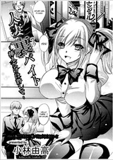 Hitozuma Ura Baito: Sounyuu dake wa Yurushite