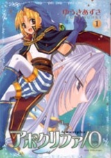 Апокриф/ноль