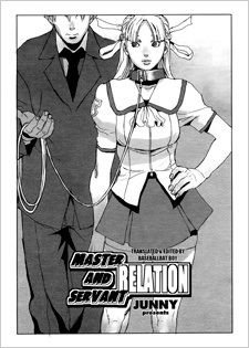 Отношения хозяина и слуги