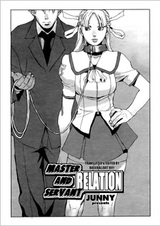 Отношения хозяина и слуги