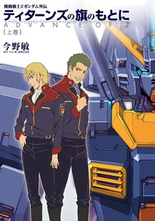 Наступление Z: Флаг титанов