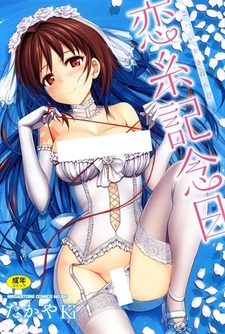 Праздник любви