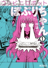 Робот-комбини Попули