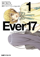 Семнадцатый навсегда