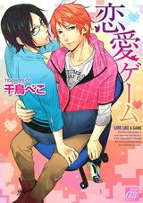 Любовь как игра