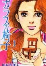 Стеклянный стул