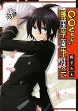 Школьные разборки