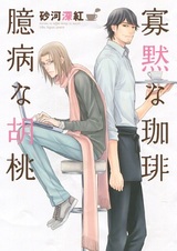 Кофе со вкусом грецкого ореха