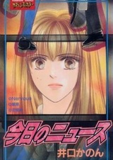 Новости сегодняшнего дня