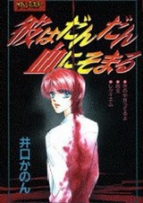 Он постепенно становится кровавым