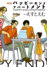 Дом на счастливой улице