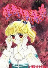 Таинственный клуб