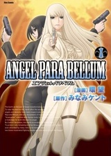 Готовься к войне, ангел