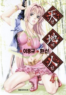 Возвращение зла