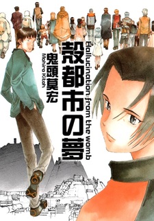 Мечты города Шелл