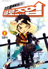 Крупным планом