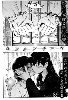 Поцелуй в заточении