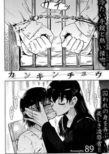 Поцелуй в заточении