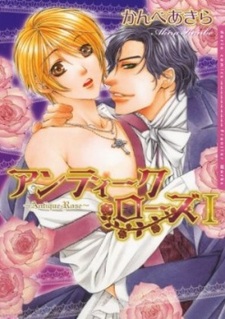 Античная роза