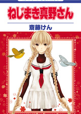 Сомнения Мано