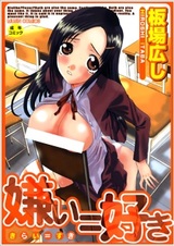 Ненавижу = люблю