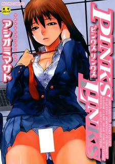 Розовые узы