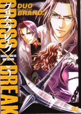 Пересечь и сломать