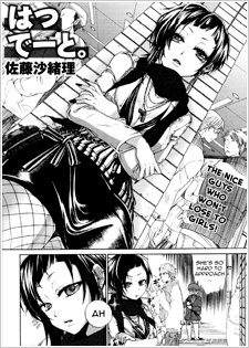 Первое свидание