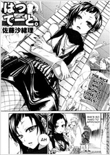 Первое свидание