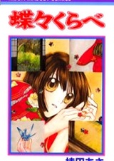 Сравнение бабочек