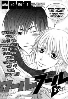 Дурень, ты дурень