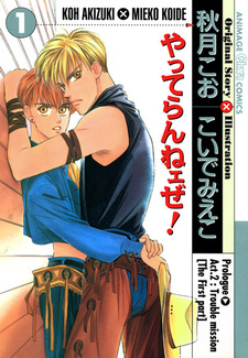 Я так больше не могу!