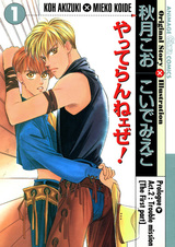 Я так больше не могу!