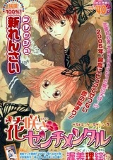 Сентиментальный цветок