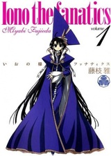 Ионо-фанатик