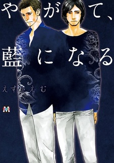 Грусть цвета индиго