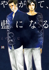 Грусть цвета индиго