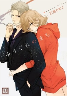 Сумеречный город