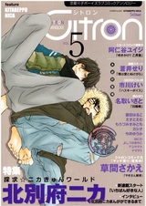 Ichiban Suki na Hito