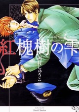 Капельки деревьев парка