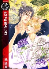 Дитя дракона