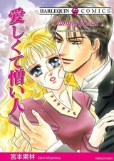 Укрощённый Дженсон