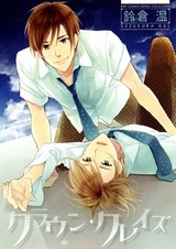 Увлечение короля