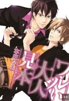 Дурной пример взрослого человека