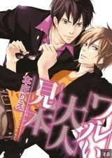 Дурной пример взрослого человека