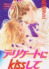 Деликатный поцелуй