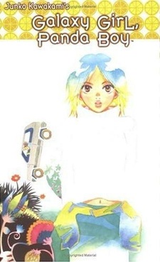 Галактическая девушка и мальчик-панда